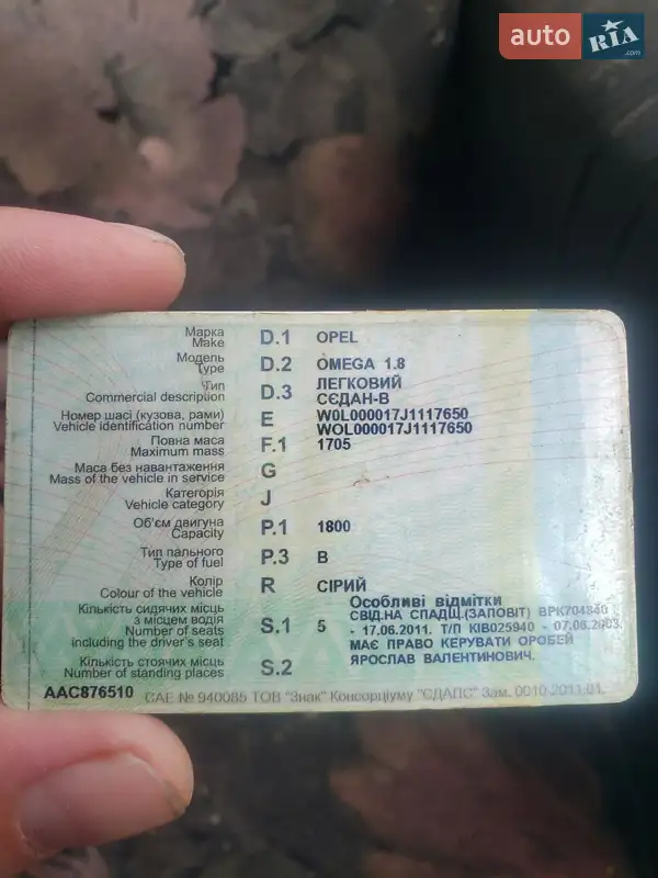 Седан Opel Omega 1988 в Києві документ