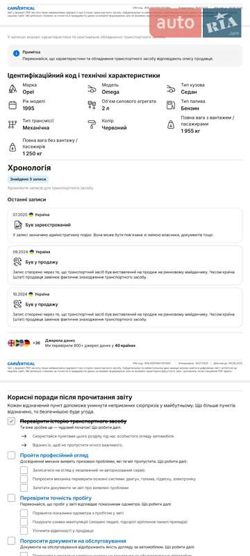 Седан Opel Omega 1995 в Хмельницком