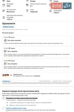 Седан Opel Omega 1995 в 