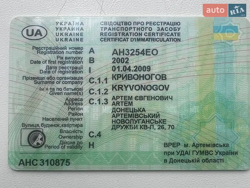 Седан Opel Omega 2002 в Сквире документ 2 фото Седан Opel Omega 2002 в Сквире документ
