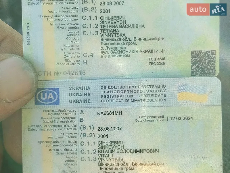 Седан Opel Omega 2001 в Виннице документ