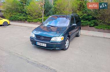 Минивэн Opel Sintra 1997 в Николаеве