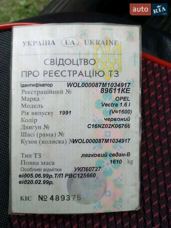 Седан Opel Vectra 1991 в Нежине