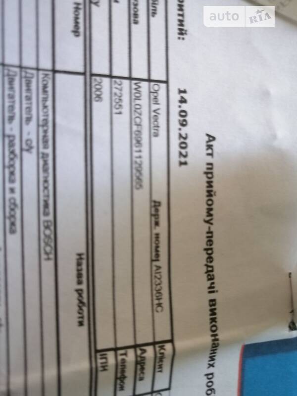 Седан Opel Vectra 2006 в Виннице фото 18 Седан Opel Vectra 2006 в Виннице