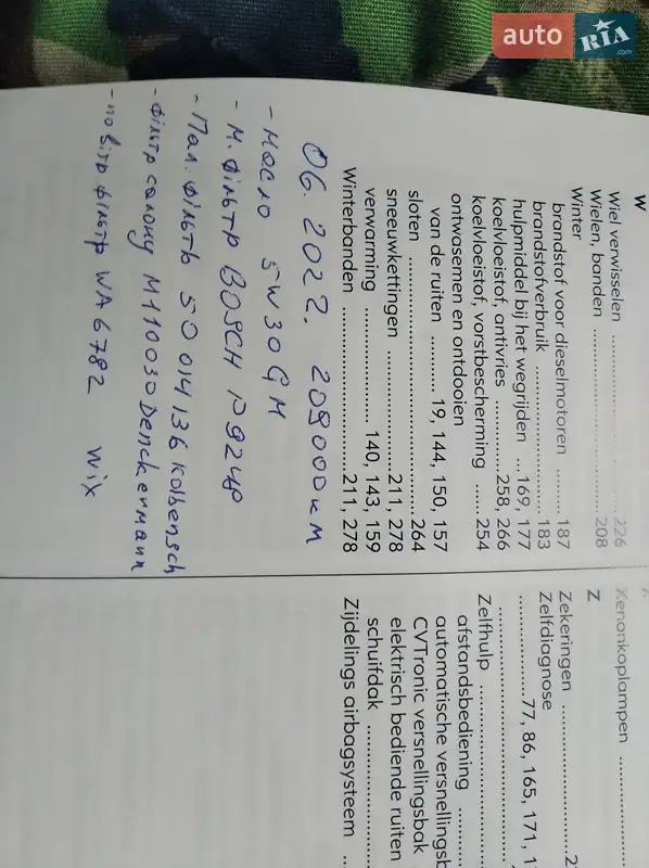 Универсал Opel Vectra 2005 в Зенькове документ