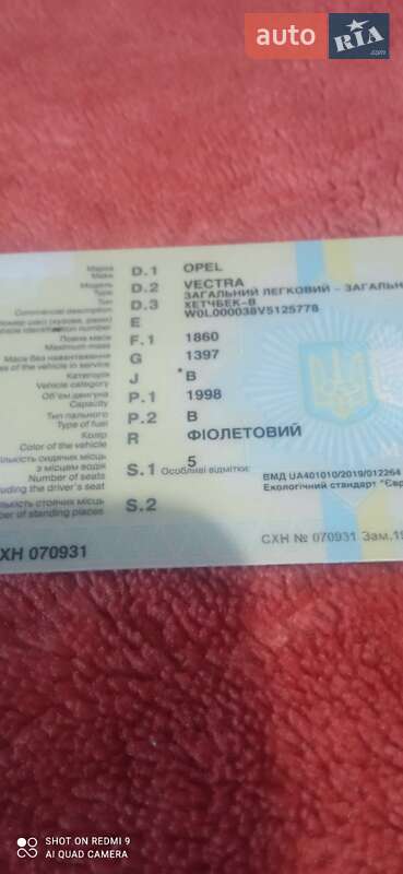 Лифтбек Opel Vectra 1997 в Ямполе