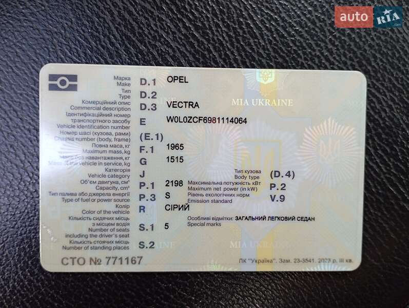 Седан Opel Vectra 2008 в Миколаєві