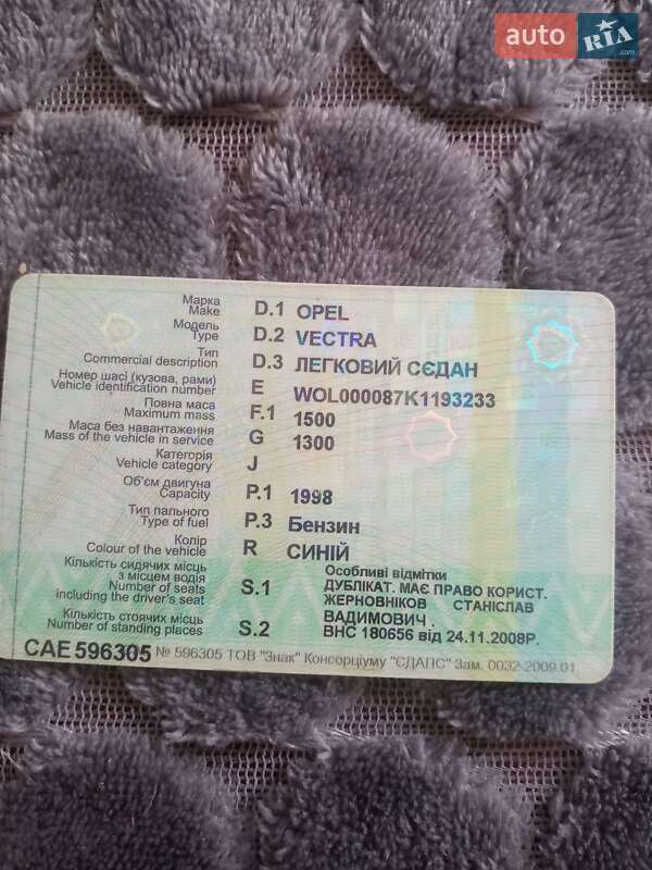 Седан Opel Vectra 1990 в Дачному