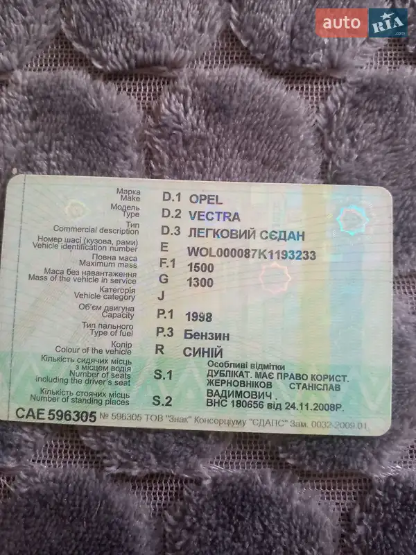 Седан Opel Vectra 1990 в Дачному документ