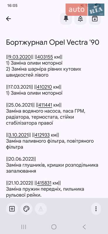 Седан Opel Vectra 1990 в Черкассах фото 32 Седан Opel Vectra 1990 в Черкассах