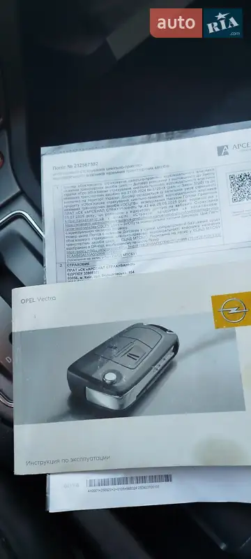 Седан Opel Vectra 2008 в Харькове документ 2 фото Седан Opel Vectra 2008 в Харькове документ