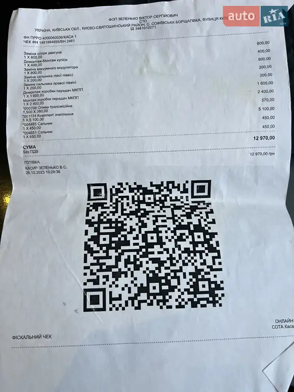 Лифтбек Opel Vectra 2003 в Киеве документ