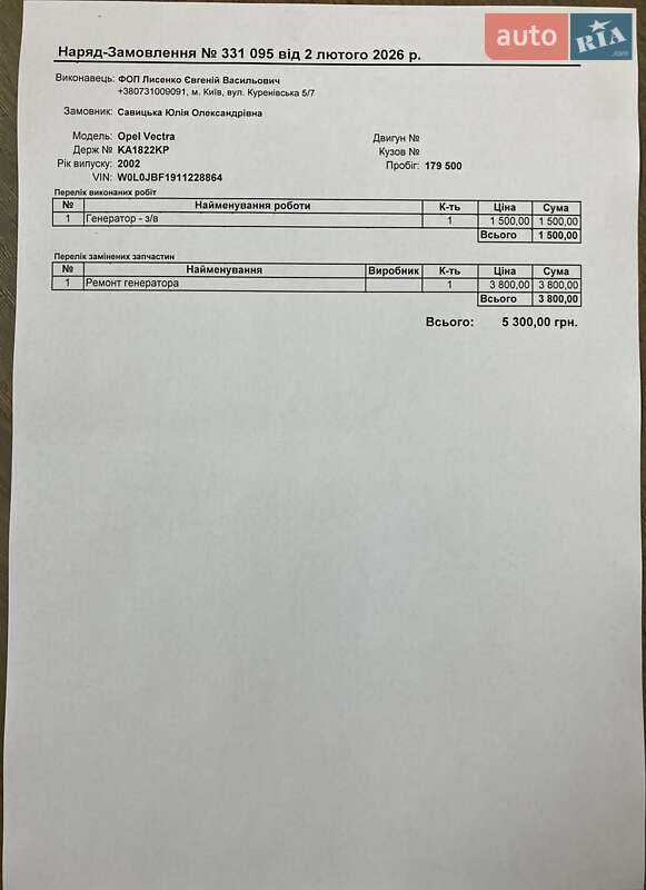 Седан Opel Vectra 2002 в Києві