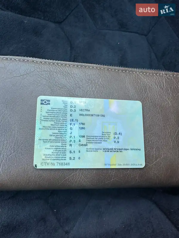 Седан Opel Vectra 1996 в Апостолово документ