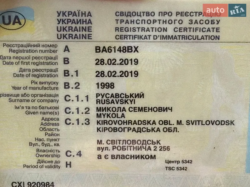Седан Opel Vectra 1998 в Прилуках документ 3 фото Седан Opel Vectra 1998 в Прилуках документ
