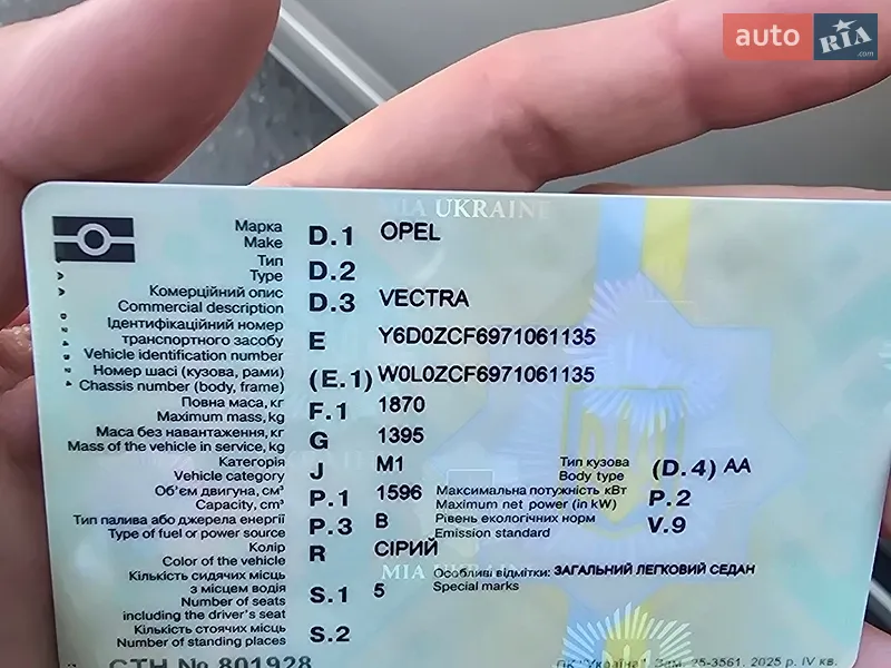Седан Opel Vectra 2007 в Києві документ