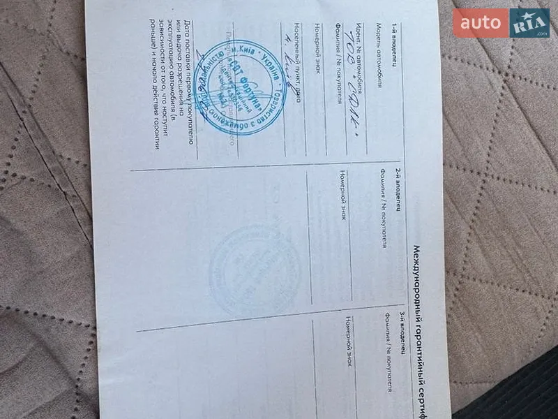 Седан Opel Vectra 2007 в Івано-Франківську документ