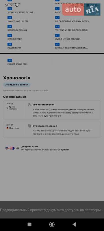 Минивэн Opel Vivaro 2009 в Конотопе