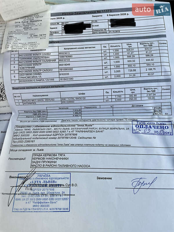 Мінівен Opel Vivaro 2012 в Львові