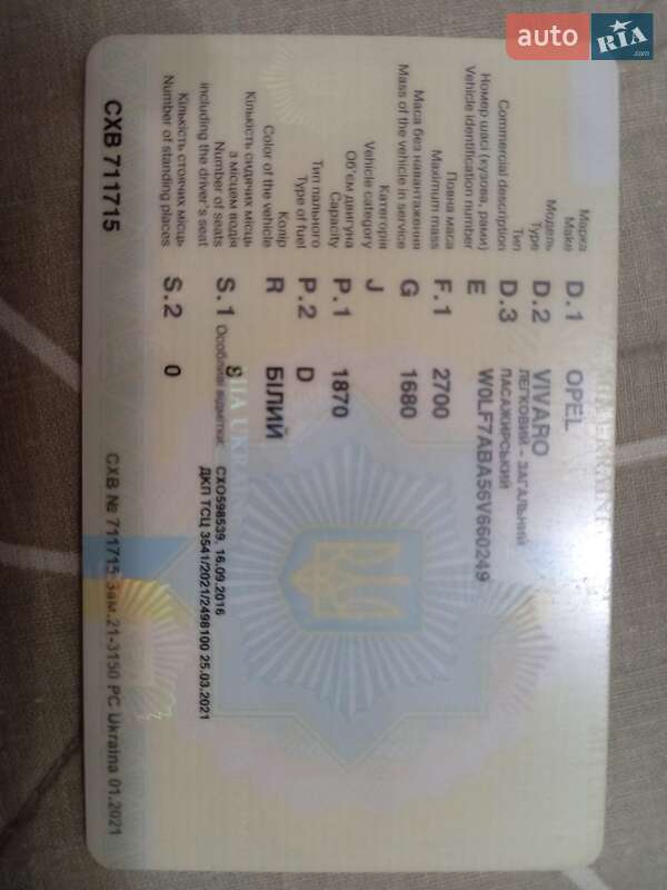 Минивэн Opel Vivaro 2006 в Кропивницком