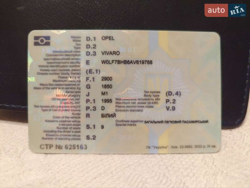 Минивэн Opel Vivaro 2010 в Киеве фото 16 Минивэн Opel Vivaro 2010 в Киеве