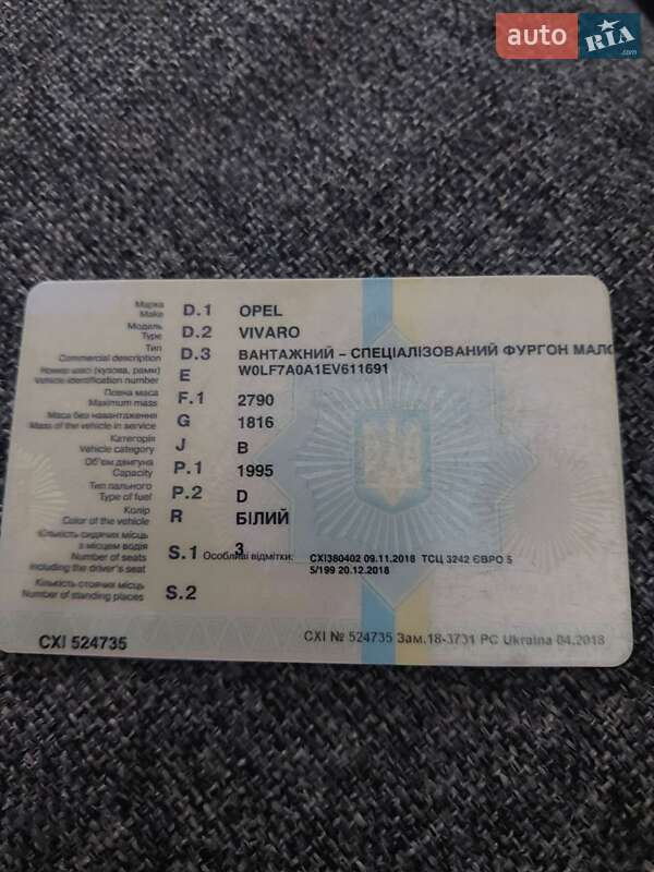 Грузопассажирский фургон Opel Vivaro 2013 в Жидачове