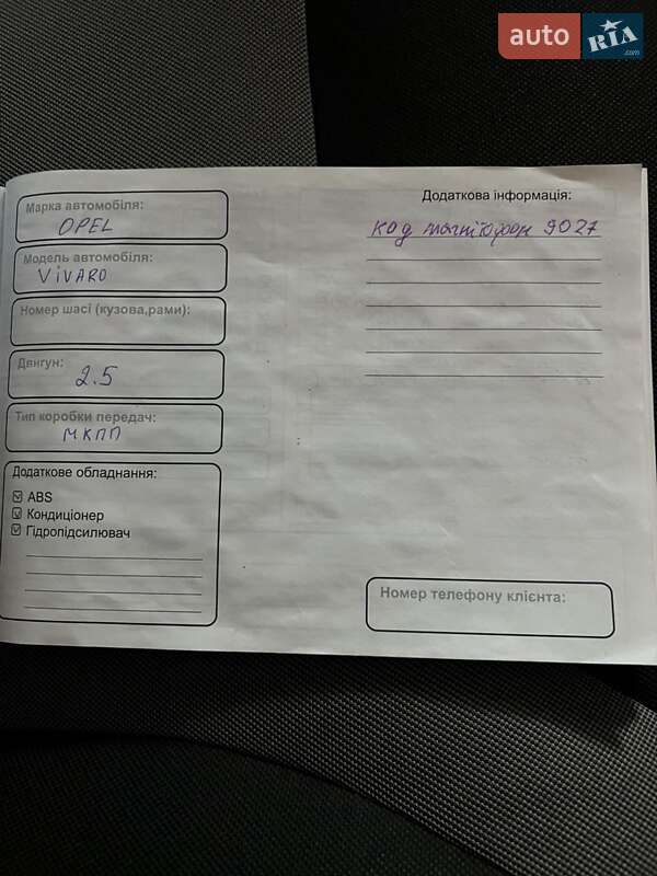 Минивэн Opel Vivaro 2005 в Тлумаче фото 18 Минивэн Opel Vivaro 2005 в Тлумаче