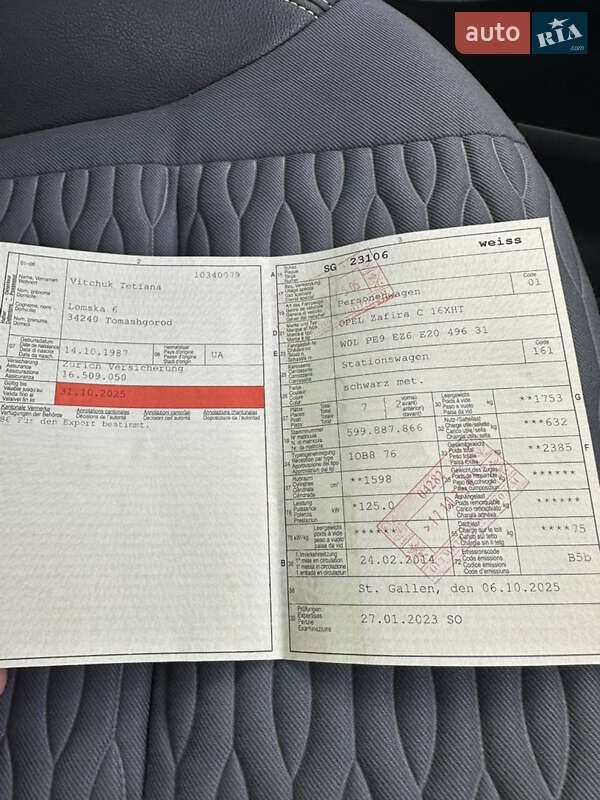 Мінівен Opel Zafira Tourer 2014 в Дубні