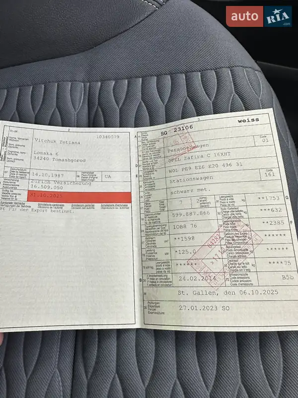 Мінівен Opel Zafira Tourer 2014 в Дубні документ