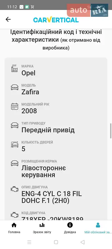 Мінівен Opel Zafira 2007 в Корюківці документ