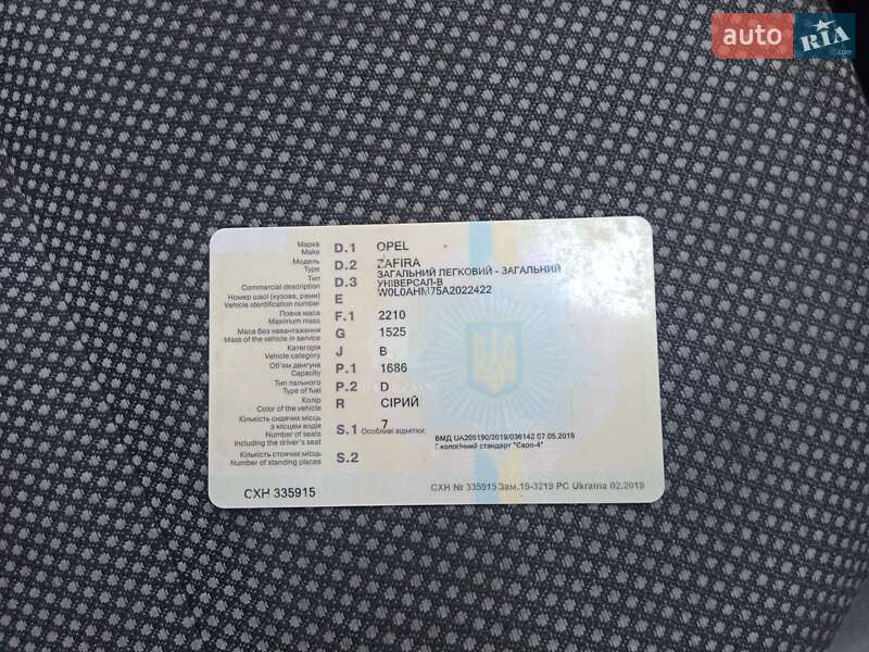 Минивэн Opel Zafira 2009 в 