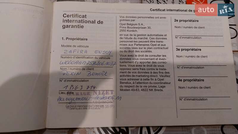 Мінівен Opel Zafira 2011 в Здолбуніві