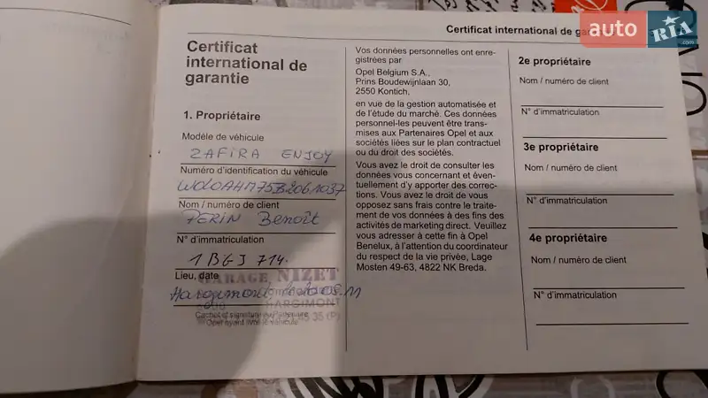 Мінівен Opel Zafira 2011 в Здолбуніві документ