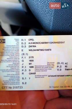 Минивэн Opel Zafira 2008 в 