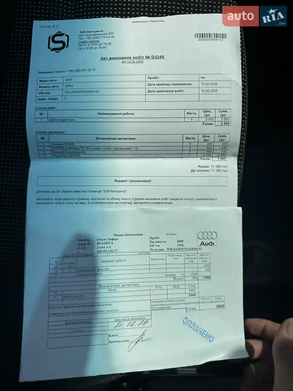 Минивэн Opel Zafira 2009 в Львове документ