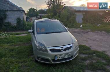 Минивэн Opel Zafira 2007 в Харькове