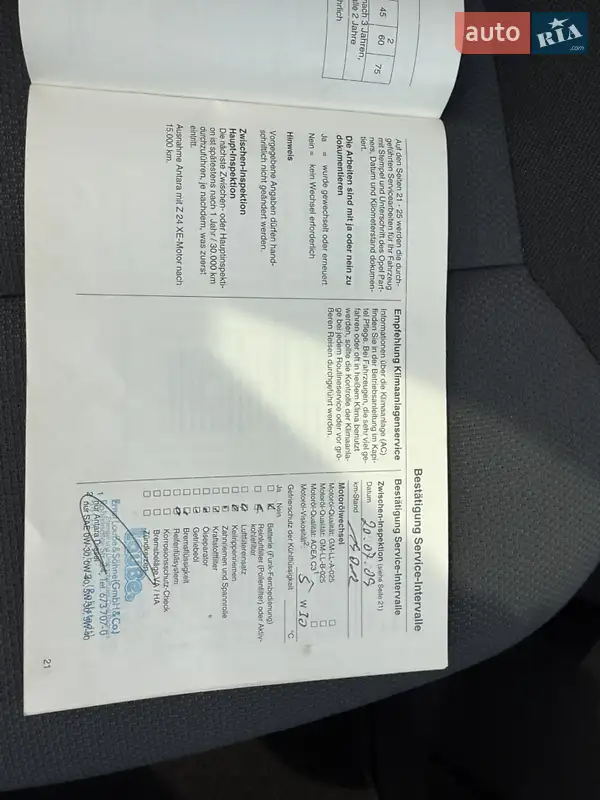 Мінівен Opel Zafira 2008 в Борисполі документ
