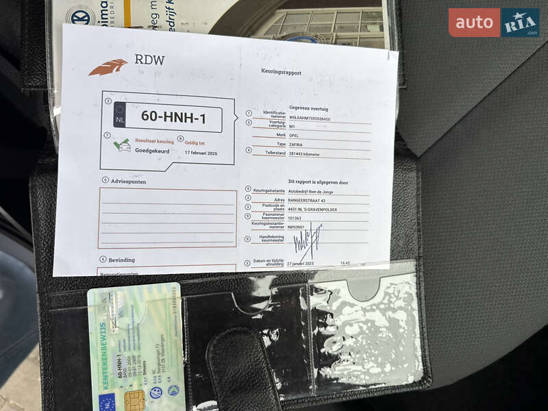 Мінівен Opel Zafira 2009 в Вінниці фото 50 Мінівен Opel Zafira 2009 в Вінниці