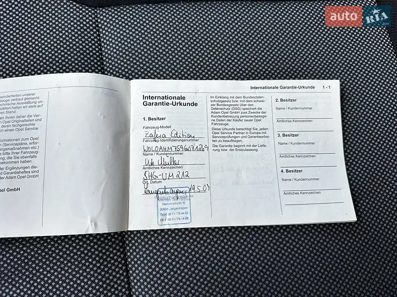 Минивэн Opel Zafira 2009 в Владимире документ