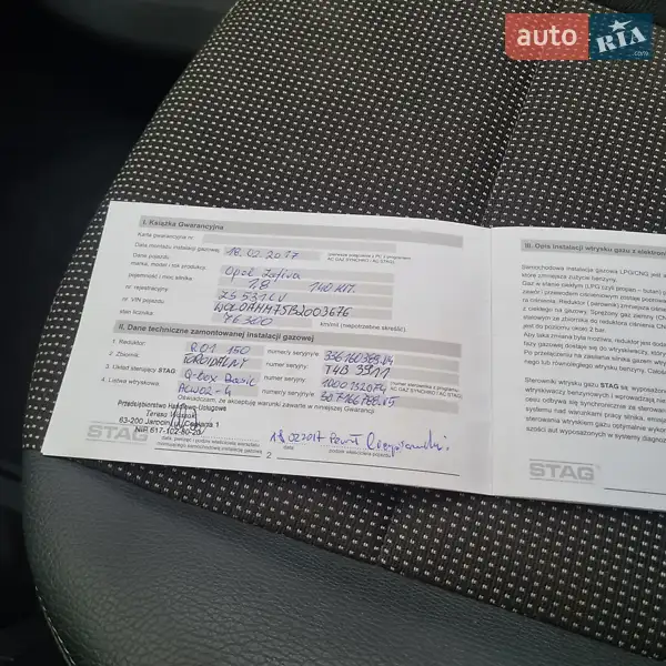 Минивэн Opel Zafira 2010 в Луцке документ