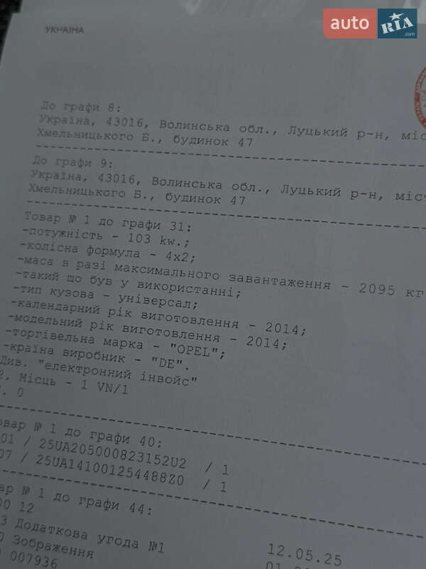 Минивэн Opel Zafira 2014 в Луцке