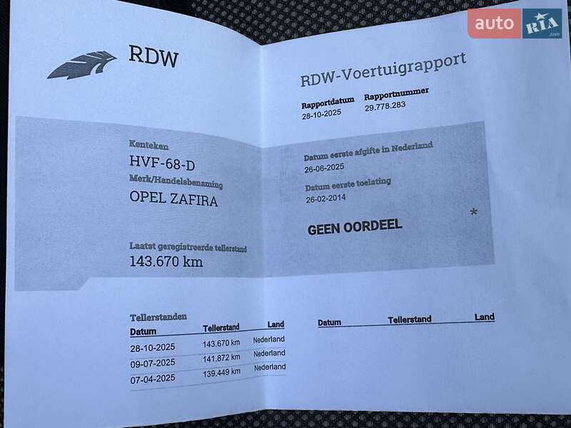 Мінівен Opel Zafira 2014 в Рівному