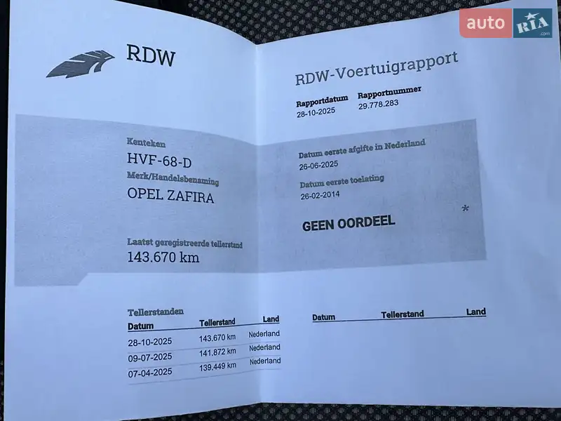 Мінівен Opel Zafira 2014 в Рівному документ