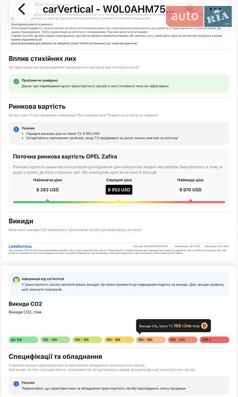 Минивэн Opel Zafira 2014 в Луцке фото 52 Минивэн Opel Zafira 2014 в Луцке