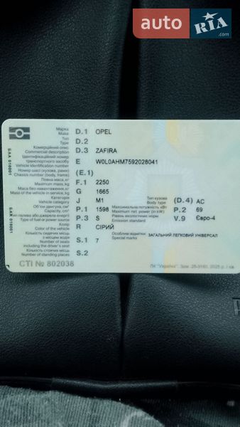 Минивэн Opel Zafira 2008 в Ровно