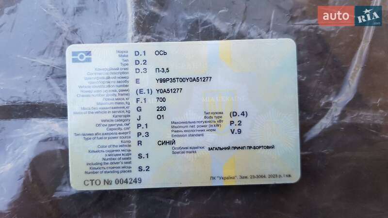 Другие прицепы Ось П-3.5 2000 в Кривом Роге
