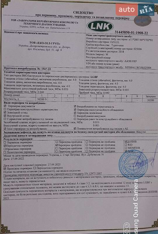 Цистерна полуприцеп Ozgul M 2018 в Киеве