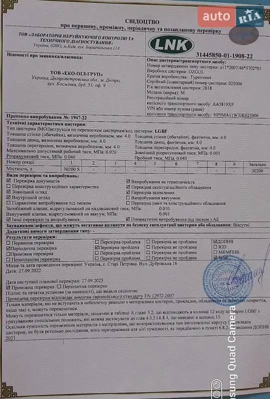 Цистерна полуприцеп Ozgul M 2018 в Киеве документ