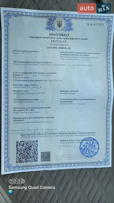 Цистерна напівпричіп Ozgul M 2018 в Києві документ