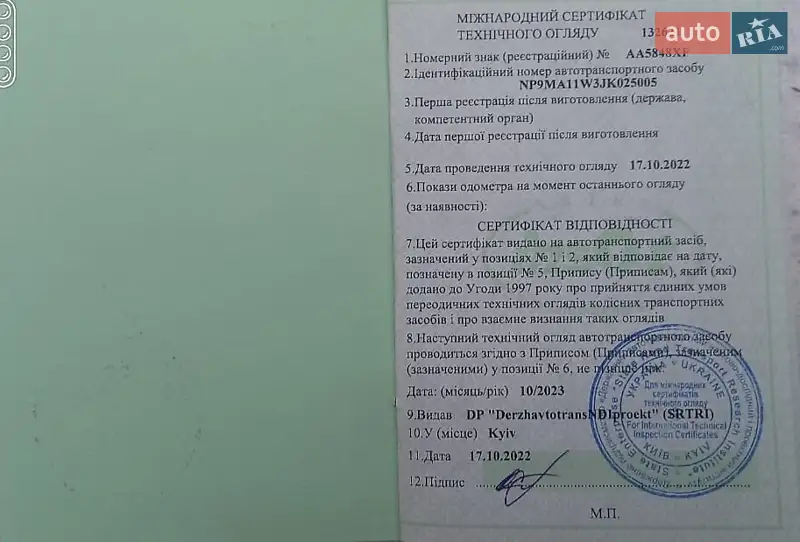 Цистерна полуприцеп Ozgul OZ-35 2018 в Киеве документ